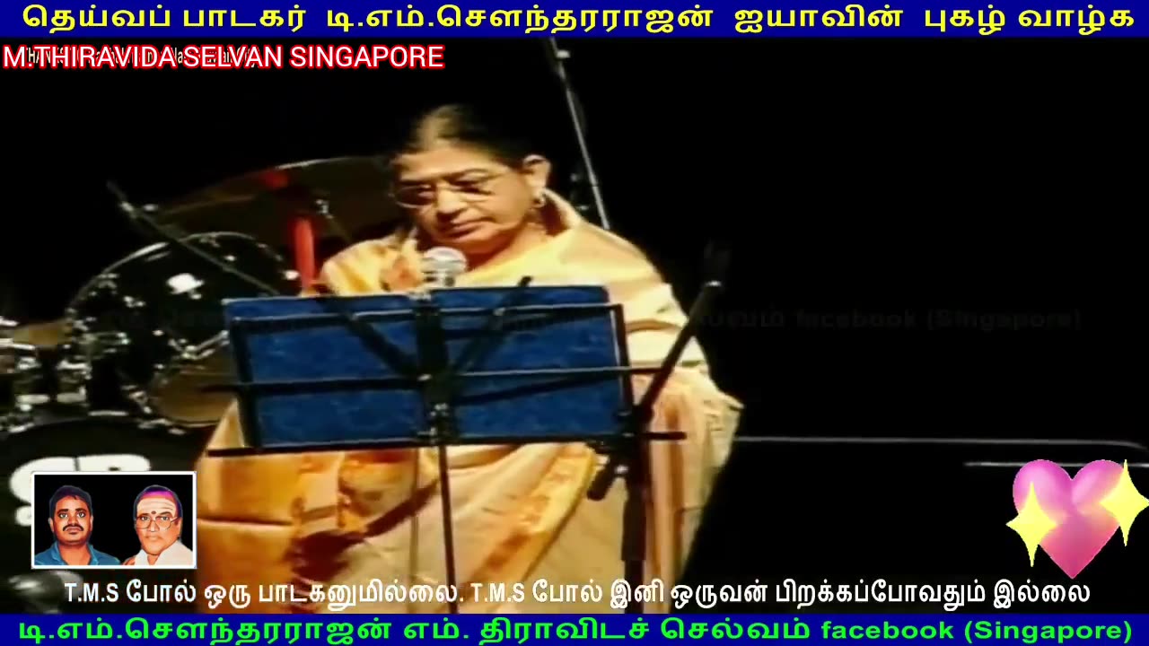 P. SUSHEELA LEGEND LIVE CANADA 1990 SINGAPORE TMS FANS M.THIRAVIDA SELVAN...