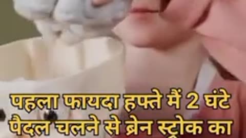 Paidal Chalne Ke Fayude