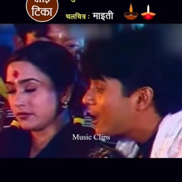 Nepali song for brother n sister