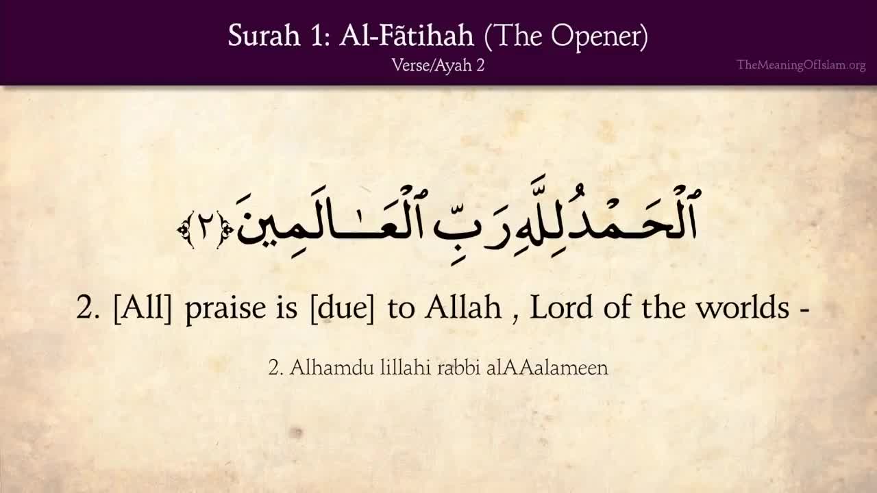 سورة الفاتحة مترجمة بالانجليزية /koran sourat al fatiha english traduction