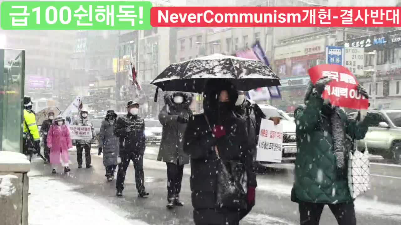 #대한문국본#감기코ㅇ나정치방역#감기계엄령해제#자영업자사망#위장우파정당#한미동맹강화#국방해체#FreedomRally#LiftCoronaMartialLaw#SaveKoreaUSA