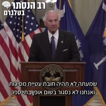 South Carolina Governor- Lockdowns were a mistake