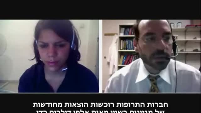 חיסונים, אוטיזם ואג'נדת החיסונים העולמית - חלק 5