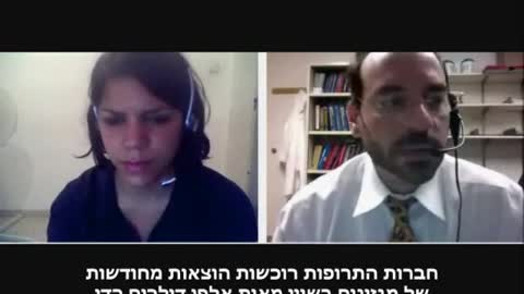 חיסונים, אוטיזם ואג'נדת החיסונים העולמית - חלק 5