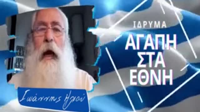 Ιωάννης Ηλιού (6). Εκπομπή άρατε πύλας, στο ράδιο ορθοδοξία - Το φάρμακο όλων των τύπων καρκίνου