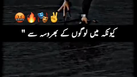 Apny Rab k bhrosy chalta ho
