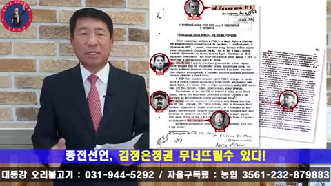 [강명도TV] 종전선언 하자는 이상한 방송