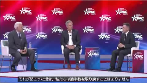 Rep. Kevin McCarthy Torchers Speaker Pelosi at CPAC-共和党のケビン・マッカーシー・トーチャーズ議員ペロシ