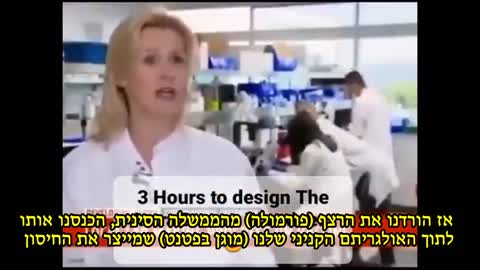 מדענית של אסטרהזניקה אומרת שהם ייצרו את החיסון תוך שעתיים שלוש