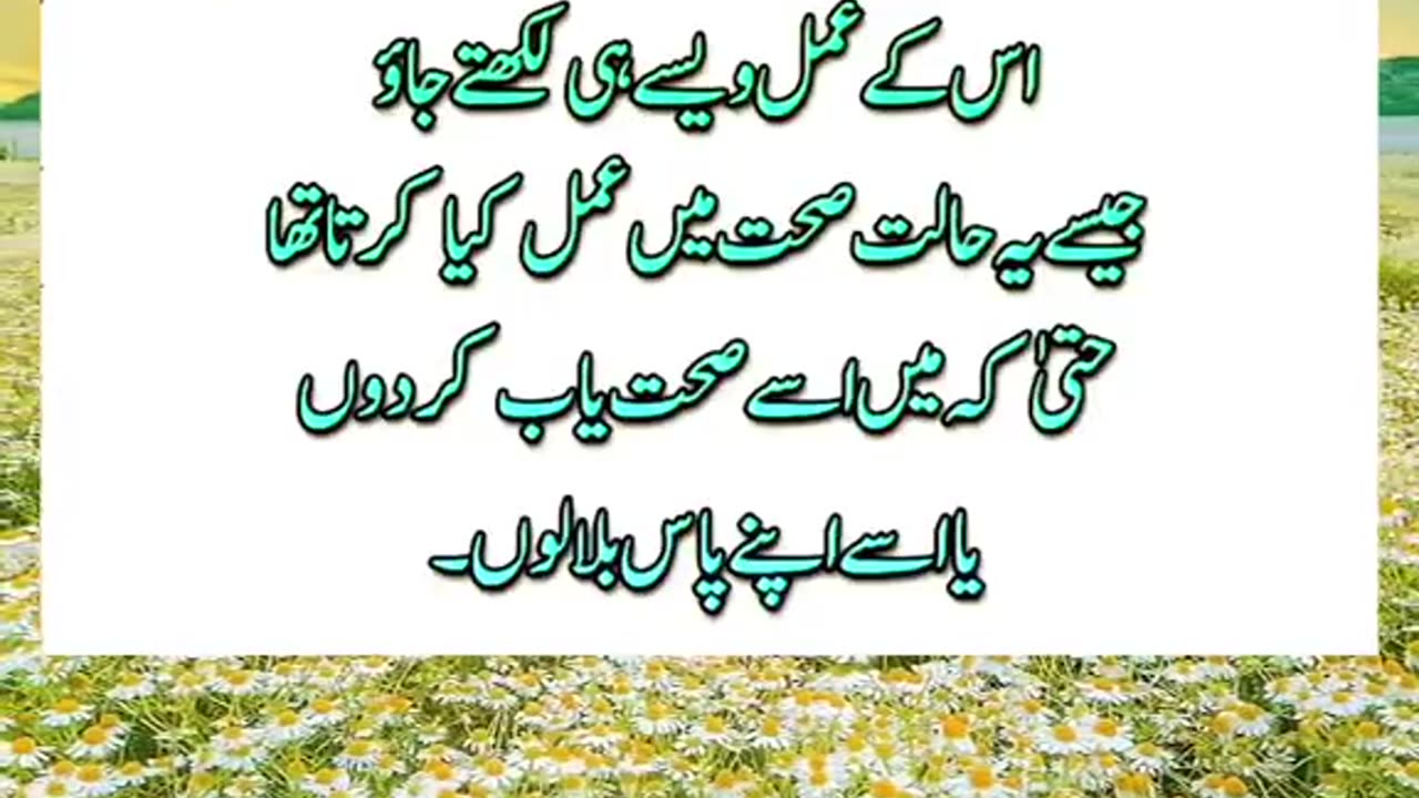 Very Nice saying by Nabi pak saw
