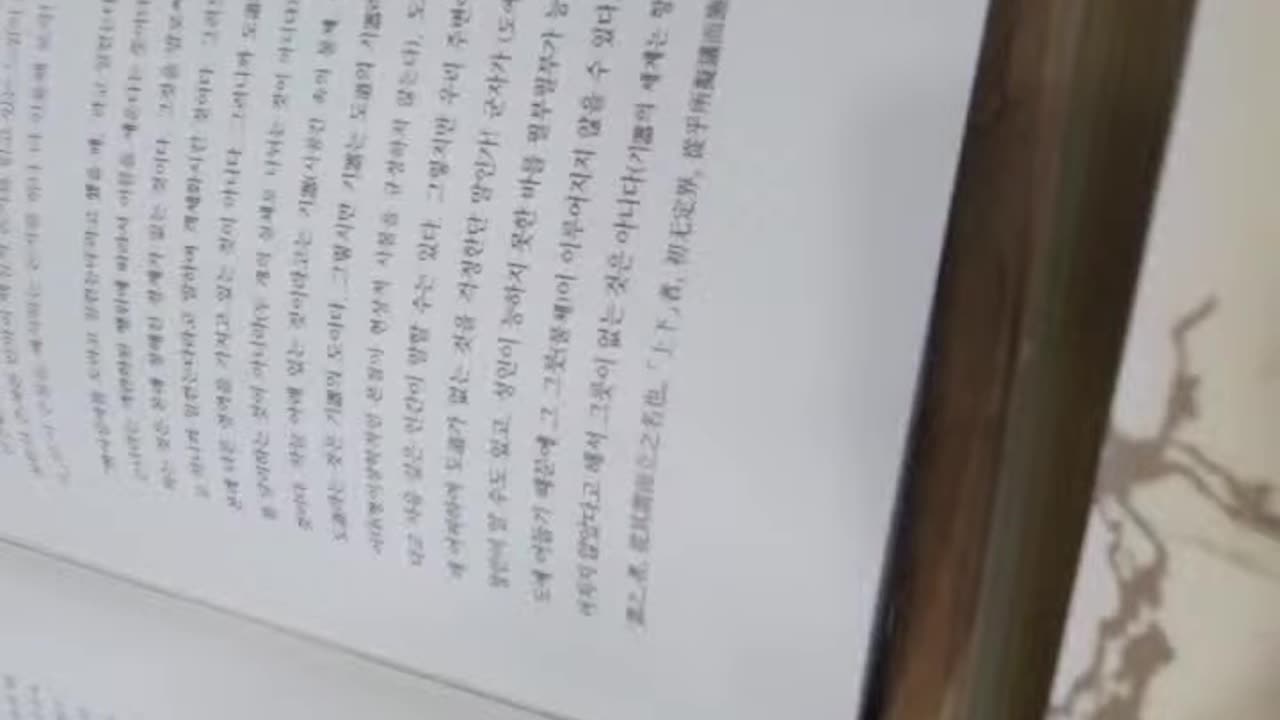 노자가옳았다,도올김용옥, 형이상자 위지도,형이하자 위지기,메타퓌지카,주역계사, 서양철학, 맹자, 성인, 천형, 왕선산, 군자,신주도덕경, 텍스트,박세당,인조,숙종,예송,율곡이이