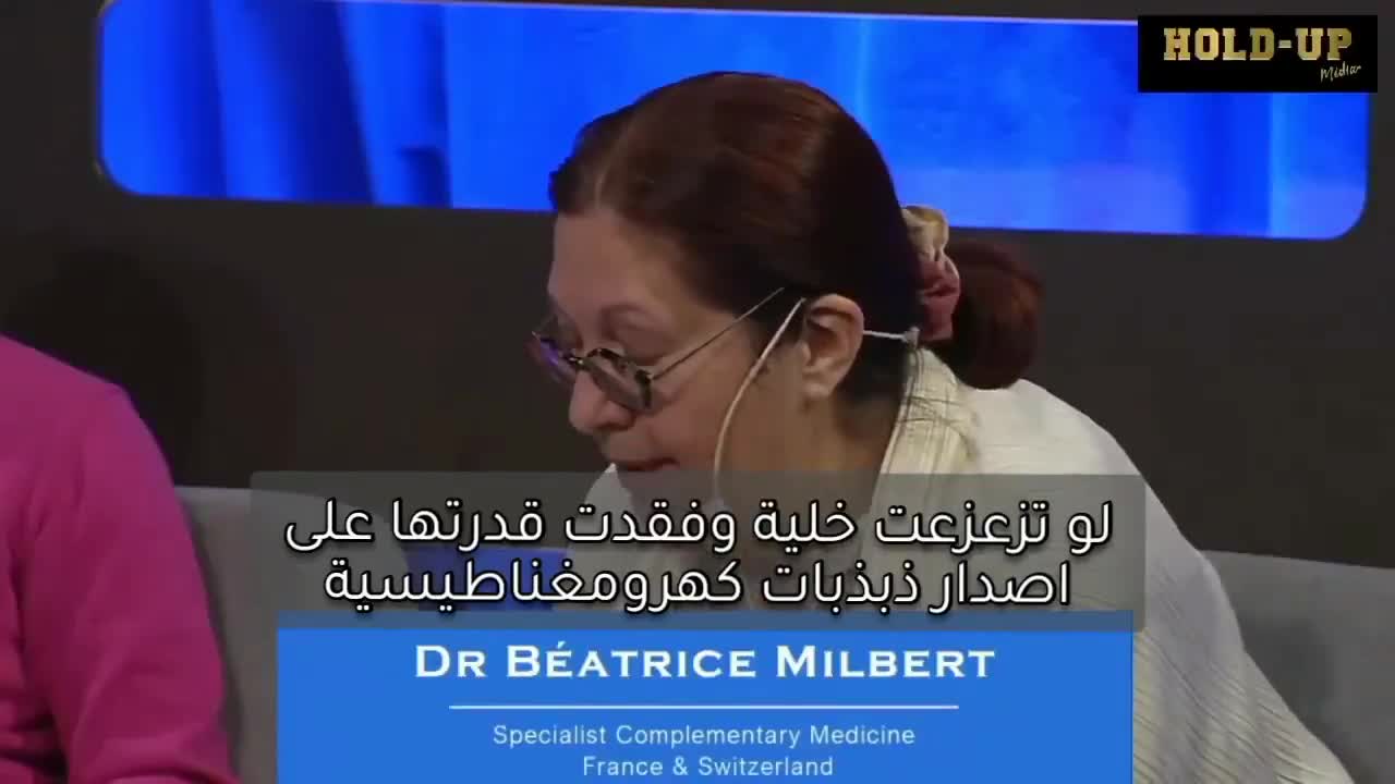 💥 الجهاز المناعي الصحي = طاقة وهالة كهرومغناطيسية جيدة