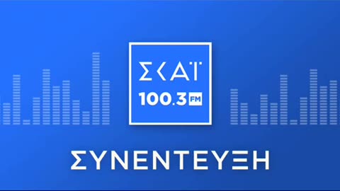 ΈΡΧΕΤΑΙ Ο ΙΣΌΒΙΟΣ ΑΡΙΘΜΌΣ