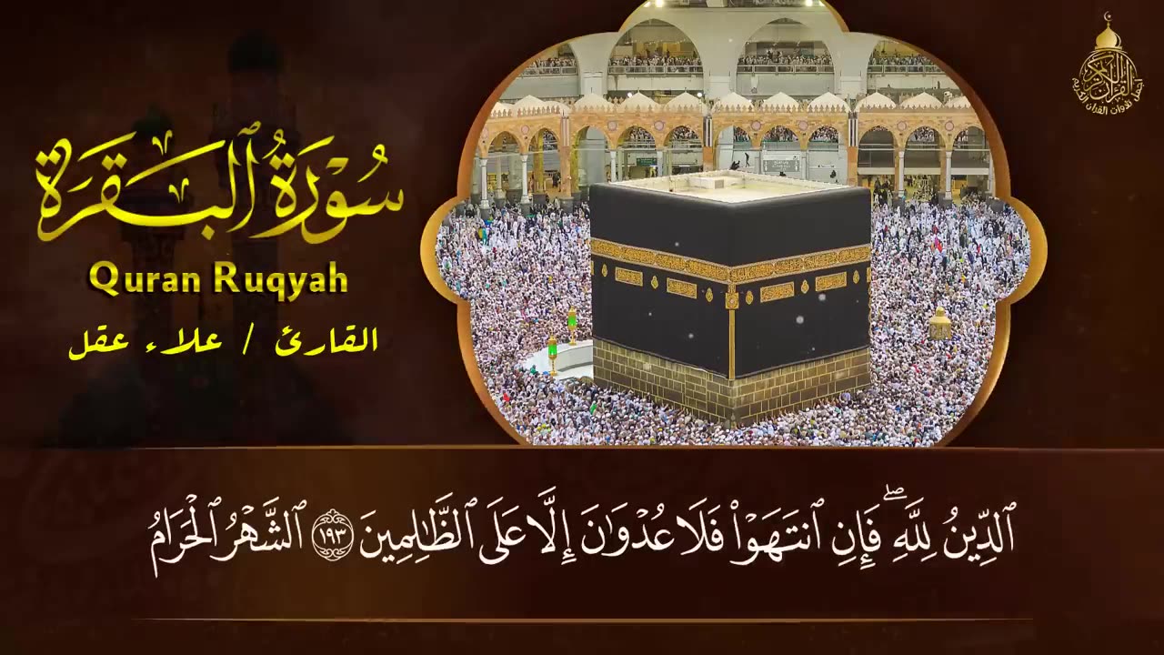 surah rukaiya mishary al afasy