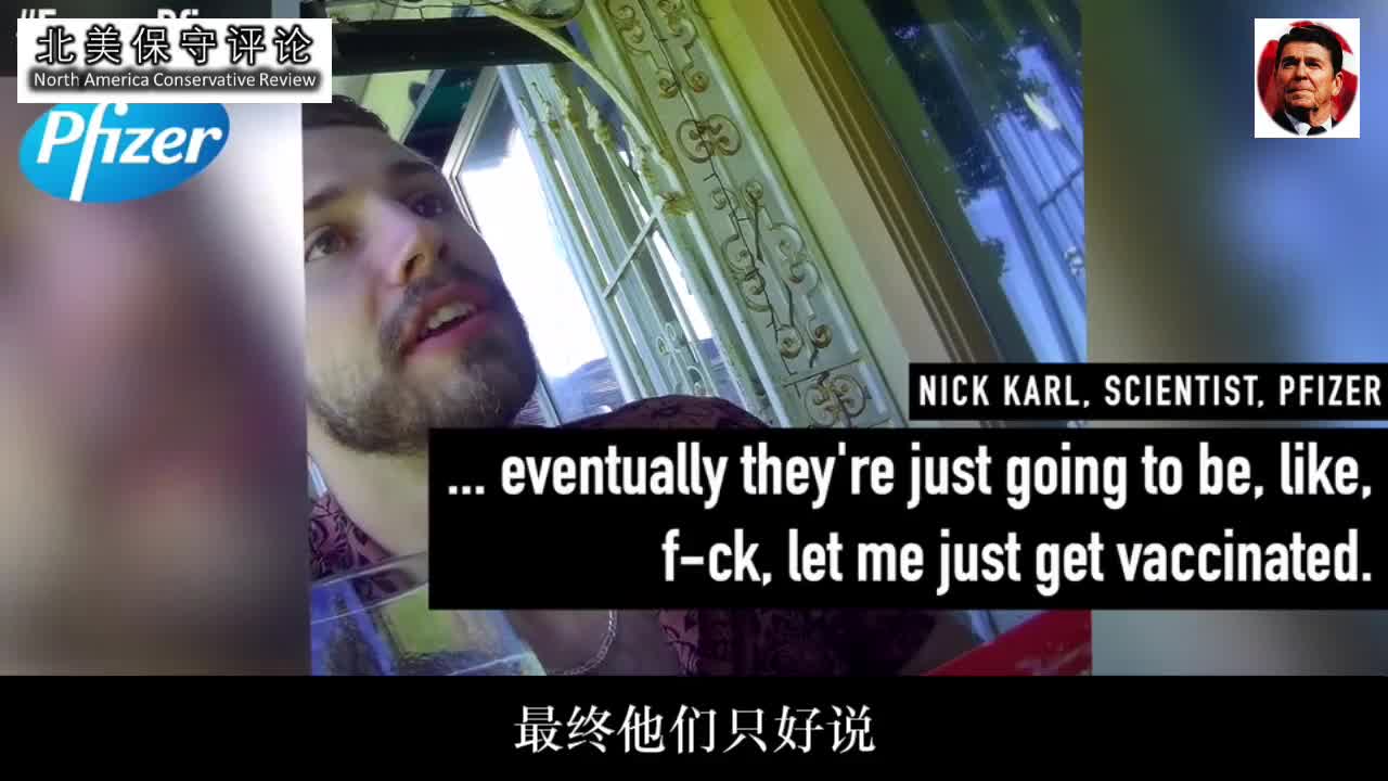 《真相工程》(四)輝瑞(Pfizer)科學家吐疫苗真言!