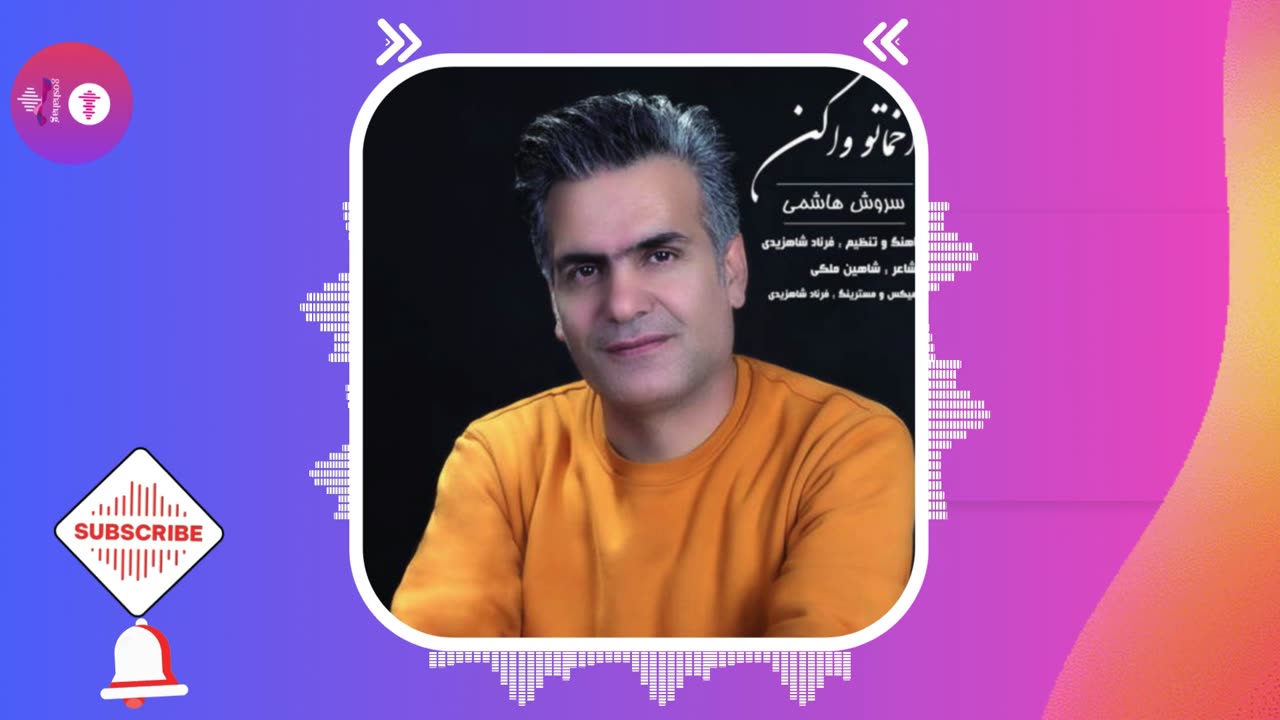 Listen to the Catchy Tune of Akhamha To Va Kon by Soroosh Hashemi