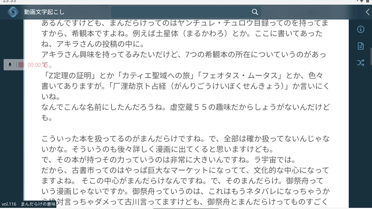 御賽銭116