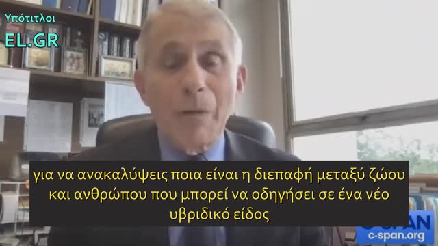 Αποκάλυψη Φάουτσι- «Οι ΗΠΑ χρηματοδότησαν για 5 χρόνια το Ινστιτούτο Ιολογίας της Ουχάν