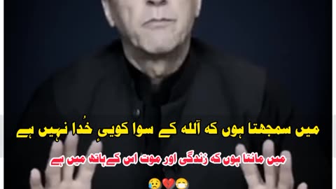 #imran khan