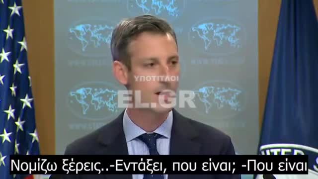 Δημοσιογράφος «Λέτε ότι το έχουν κάνει, αλλά δεν έχετε δείξει στοιχεία που να το επιβεβαιώνουν