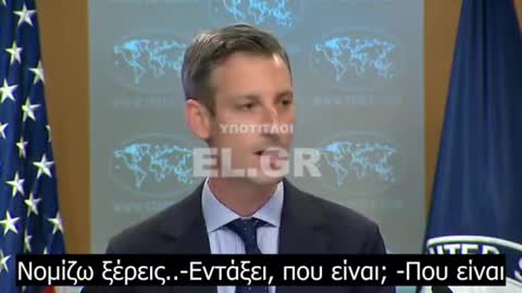 Δημοσιογράφος «Λέτε ότι το έχουν κάνει, αλλά δεν έχετε δείξει στοιχεία που να το επιβεβαιώνουν