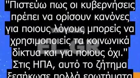 Λογοκρισία ή θέσπιση κανονισμών λειτουργίας; Ο Bill Gates καλεί την κυβέρνηση να παρέμβει