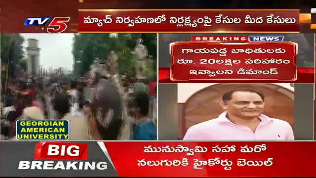 Breaking News- HCA నిర్లక్ష్యం పై ఆగ్రహ జ్వాలలు..- Azharuddin - Gymkhana Grounds Incident - TV5 News