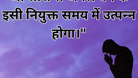 "परमेश्वर का वचन: जीनेसिस 17:21"