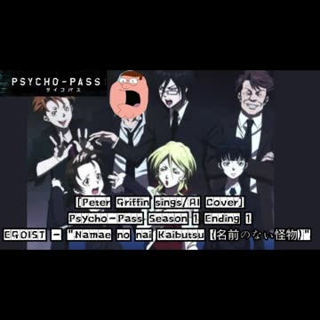 [Peter Griffin sings/AI Cover] Psycho - Pass Season 1 Ending 1 | EGOIST - Namae no nai Kaibutsu