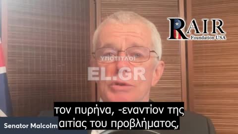 Γερουσιαστής Malcolm Roberts: «Παγκοσμιοποιητές αρπακτικά και μεγάλοι τραπεζίτες ελέγχουν τις κυβερνήσεις σε όλο τον κόσμο»