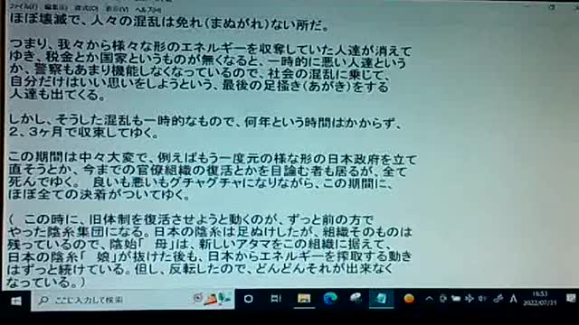 20年後13 混乱期