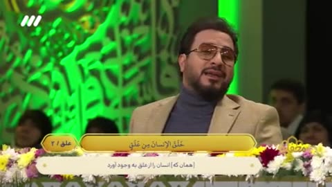 Beautiful recitation of Surah Alaq by Hamed Shakirnejad