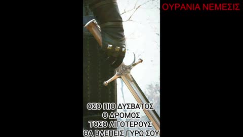 Ξυπνα βολεμενε πριν ειναι αργα