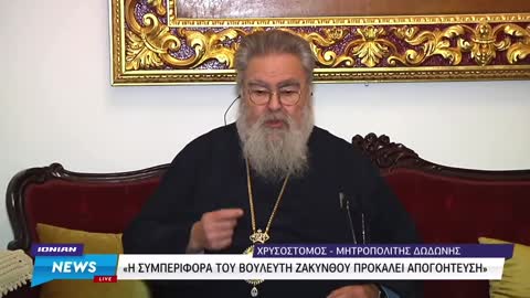 ΔΩΔΩΝΗΣ ΕΝΑΝΤΙΟΝ ΒΟΥΛΕΥΤΗ ΤΗΣ ΝΔ.