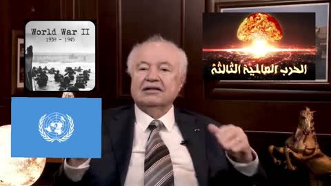 طلال_أبو_غزالة يروج للنظام العالمي الجديد الذي سوف يترأسه الدجال ذو العين الواحدة