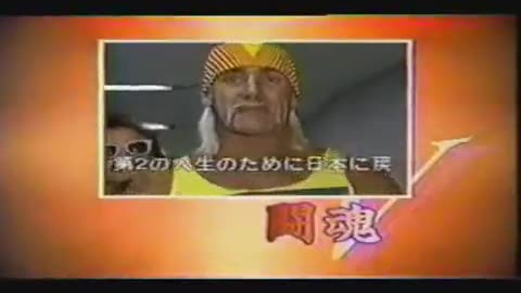 Hulk Hogan in Japan 1993