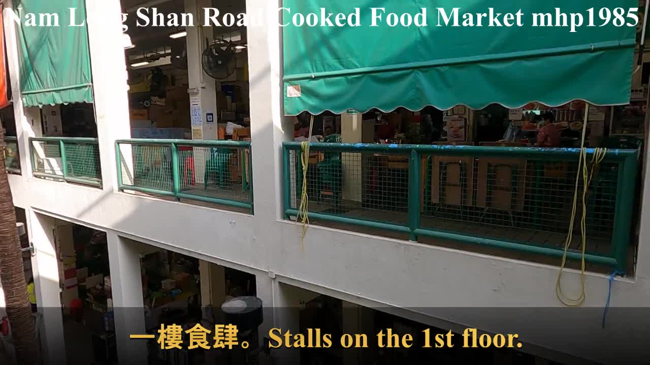 南朗山道熟食市場 03 Nam Long Shan Road Cooked Food Market, mhp1985, Dec 2021 #黃竹坑站 #南朗山道熟食市場 #青咖喱屋