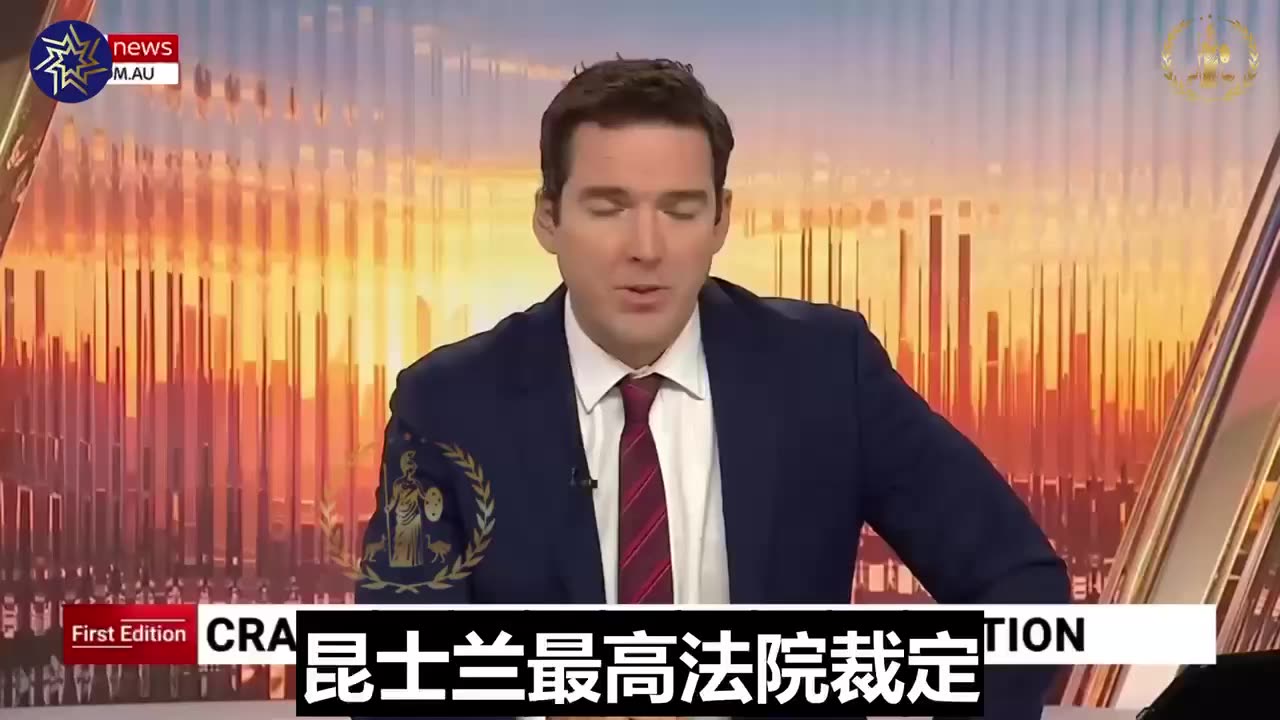 昆士兰最高法院裁定，强制警察和护士接种新冠疫苗是非法的，并且侵犯了人权。这一具有里程碑意义的判决被称为一次巨大的胜利，它为数十名因拒绝接种疫苗而失去工作的工人平反昭雪。