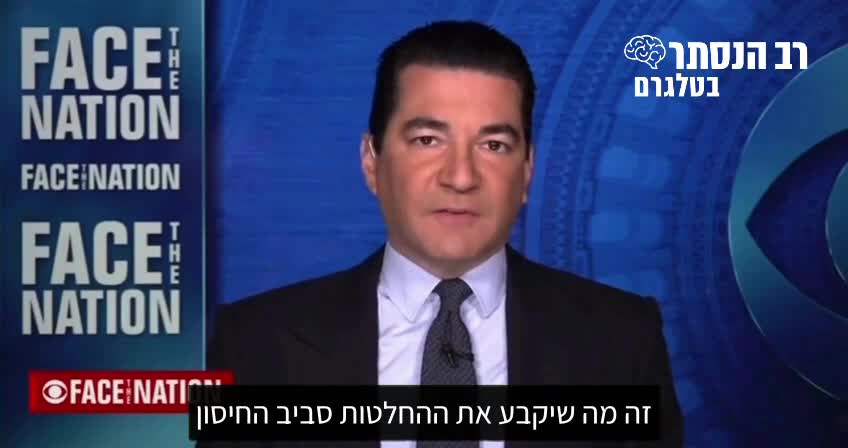 ד"ר גוטליב: נתוני החיסונים לאומיקרון מראים יעילות נמוכה של כ-40% ולמרות זאת האף.די.איי צריך לאשר