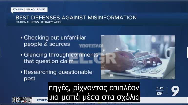 37.000 Δάσκαλοι χρησιμοποιούν το αριστερό «Σχέδιο Αλφαβητισμού Ειδήσεων»2