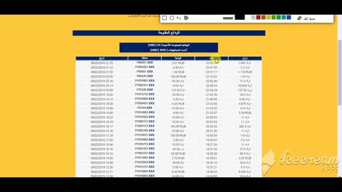 موقع استتماري صادق مع اتبات السحب