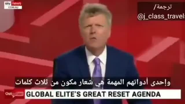 اعادة الضبط الكبرى من السنتهم واقوالهم - Great Reset