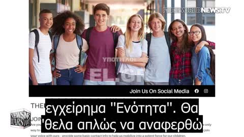 Dr. Robert Malone Βιάζονται να σκοτώσουν παιδιά 1