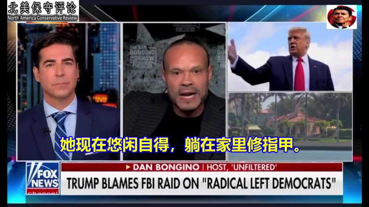 在第三世界才会发生的胡作非为，正在美国进行：FBI 对川普抄家！