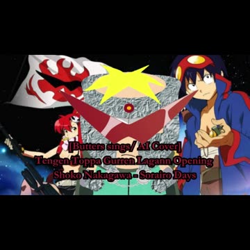 [Butters sings/AI Cover] Tengen Toppa Gurren Lagann OP Shoko Nakagawa - Sorairo Days (空色デイズ)