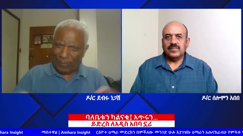 ባለቤቱን ካልናቁ፡ አጥሩን...