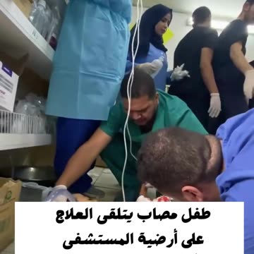 Gaza hospital running out of space, treating children on floor