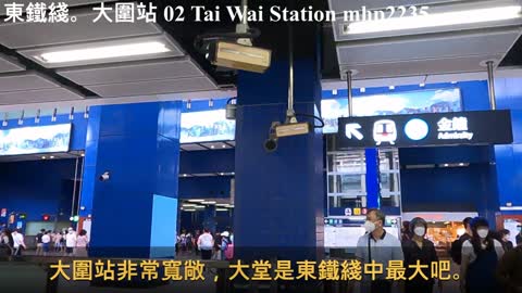 東鐵綫。大圍站 02 Tai Wai Station, mhp2235 #大圍站 #架空車站 #東鐵綫 #taiwaistation #eastrailline