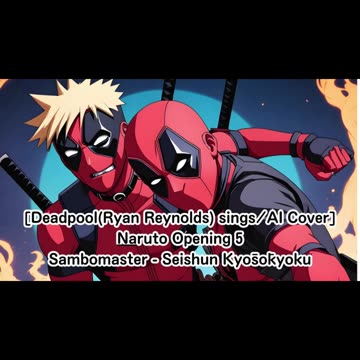 [Deadpool(Ryan Reynolds) sings/AI Cover] Naruto Opening 5 Sambomaster - Seishun Kyōsōkyoku