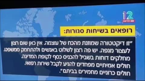 קורונה - הסרט המלא חלק שני התרופות
